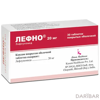 Лефно 20 мг таблетки, покрытые оболочкой № 30