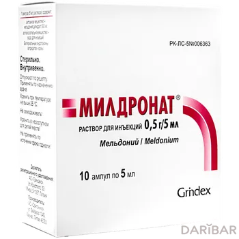 Милдронат 10% 5 мл ампулы № 10
