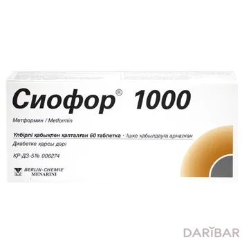 Сиофор 1000 мг таблетки, покрытые оболочкой № 60