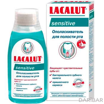 Lacalut сенсетив ополаскиватель 300 мл
