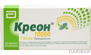 Креон 10000 150 мг капсулы № 20