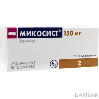 Микосист 150 мг капсулы № 2