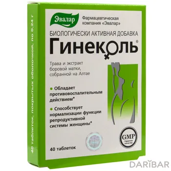Гинеколь таблетки, покрытые оболочкой № 40