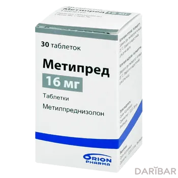 Метипред 16 мг таблетки № 30