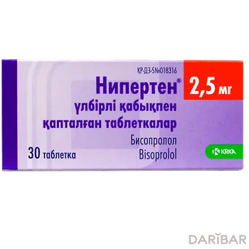 Нипертен 2,5 мг таблетки п п/о № 30