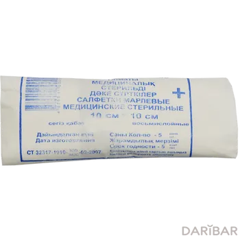 Салфетки марл.стер 8сл.10х10 см № 5
