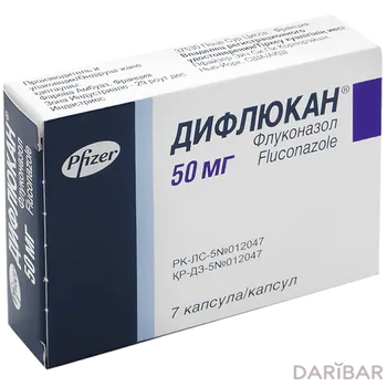 Дифлюкан 50 мг капсулы № 7