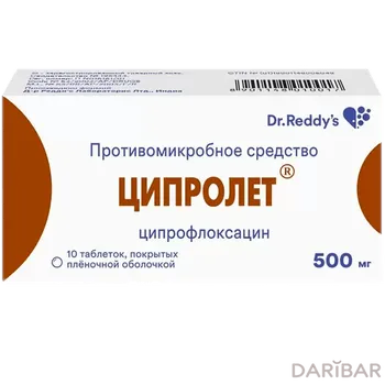 Ципролет 500 мг таблетки, покрытые оболочкой № 10