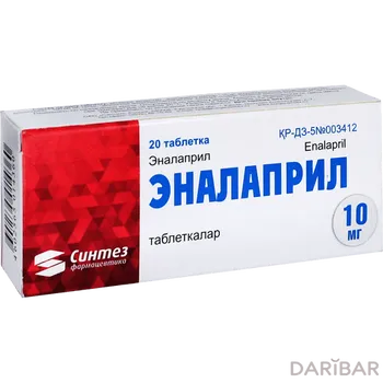 Эналаприл-АКОС 0,01 № 20 таблетки