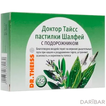Доктор тайсс пастилки шалфей с подорожником 2,5 г № 24