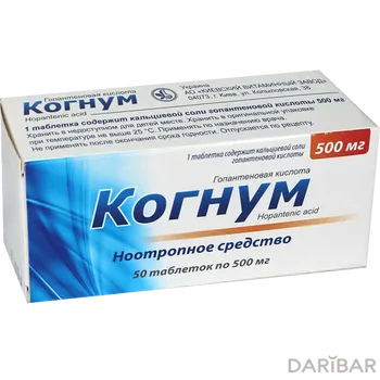 Когнум 500 мг № 50 таблетки