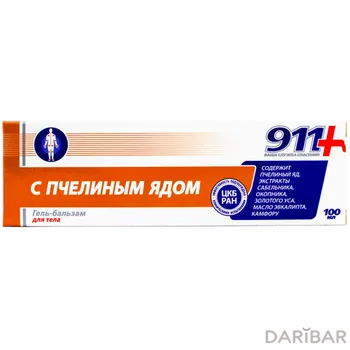 911 Экстренная помощь Пчелиный яд гель-бальзам 100 мл