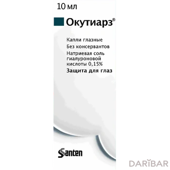 Окутиарз 10 мл глазные капли