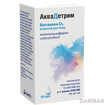 Аквадетрим вит Д-3 15000 МЕ/1 мл 10 мл