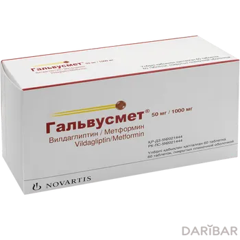 Гальвусмет 50 мг 1000 мг таблетки № 60