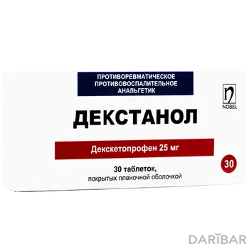 Декстанол 25 мг № 30