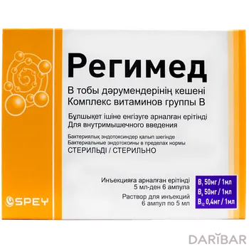 Регимед 5 мл ампулы № 6