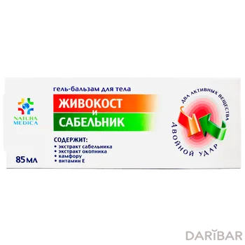 Живокост и Сабельник.гель д/суставо