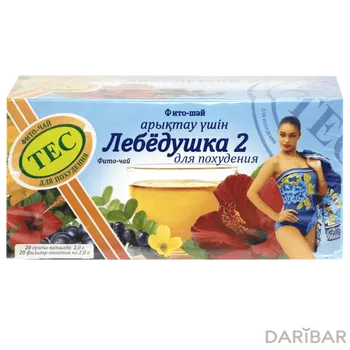 Лебедушка-2 фиточай д/пох 2 г № 20