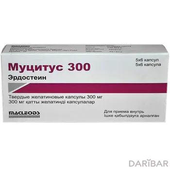 Муцитус 300 мг № 30