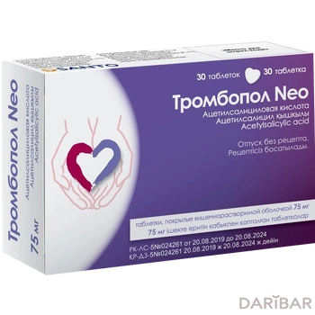 Тромбопол нео 75 мг таблетки № 30