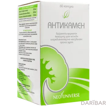 Антикамен капсулы № 60