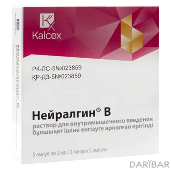 Нейралгин в 2 мл раствор для инъекций № 5