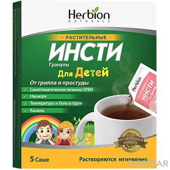 Инсти № 5 для детей
