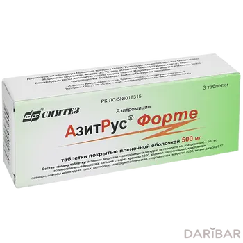 АзитРус форте таблетки покрыт.плен.об 500 мг