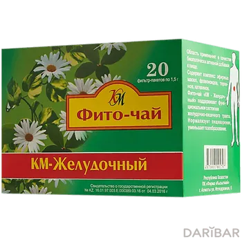 КМ-желудочный 1,5 г № 20
