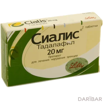 Сиалис 20 мг таблетки, покрытые оболочкой № 2