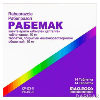 Рабемак-10 таблетки № 14
