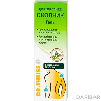 Окопника гель 100 мл