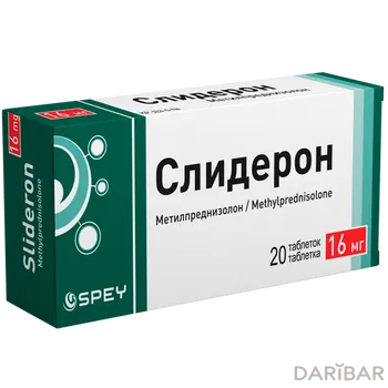 Слидерон 16 мг таблетки № 20
