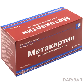 Метакартин 2 г 10 мл раствор флакон № 10