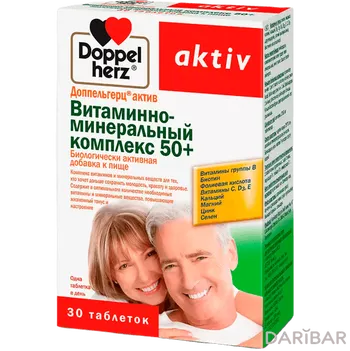 Доппельгерц актив вит-минерал комплекс 50+ капсулы № 30