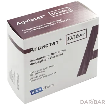 Агвистат 10/160 мг таблетки № 28