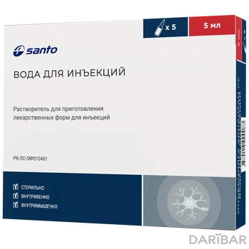Вода 5 мл для инъекций ампулы № 5