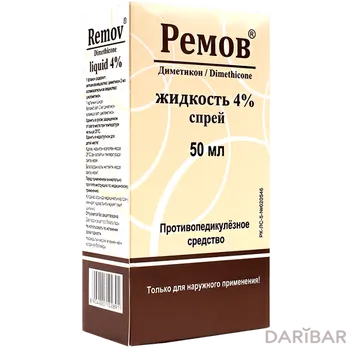 Ремов спрей-флакон 4% 50 мл