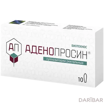 Аденопросин 150 мг суппозитории ректальные № 10