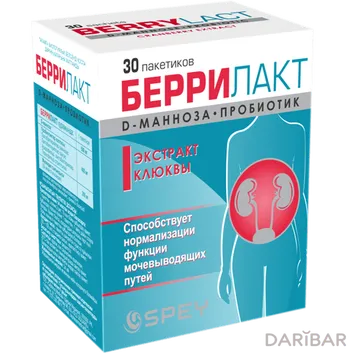 Беррилакт саше № 30