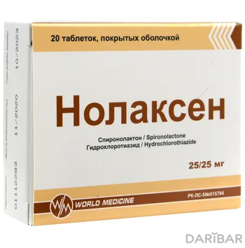 Нолаксен 25 мг таблетки, покрытые оболочкой № 20