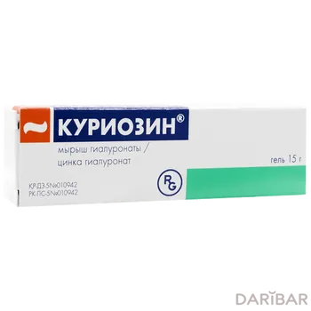 Куриозин гель 0,1% 15 г