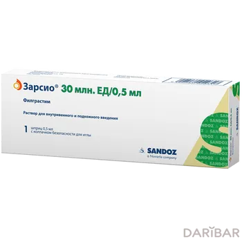Зарсио 30 млн.ед/0,5 мл № 1 шприц