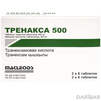 Тренакса 500 мг таблетки № 12