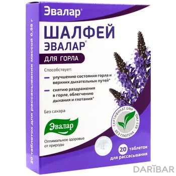 Шалфей эвалар для рассасывания таблетки № 20