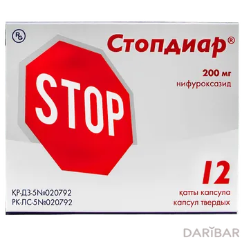 Стопдиар 200 мг тверд капсулы № 12