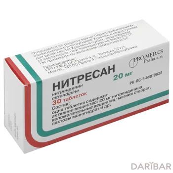 Нитресан 20 мг таблетки № 30