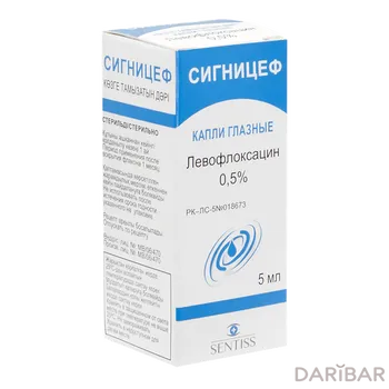 Сигницеф 0,5% 5 мл глазные капли