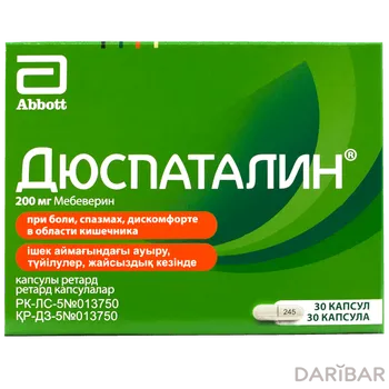 Дюспаталин 200 мг капсулы пролонг № 30